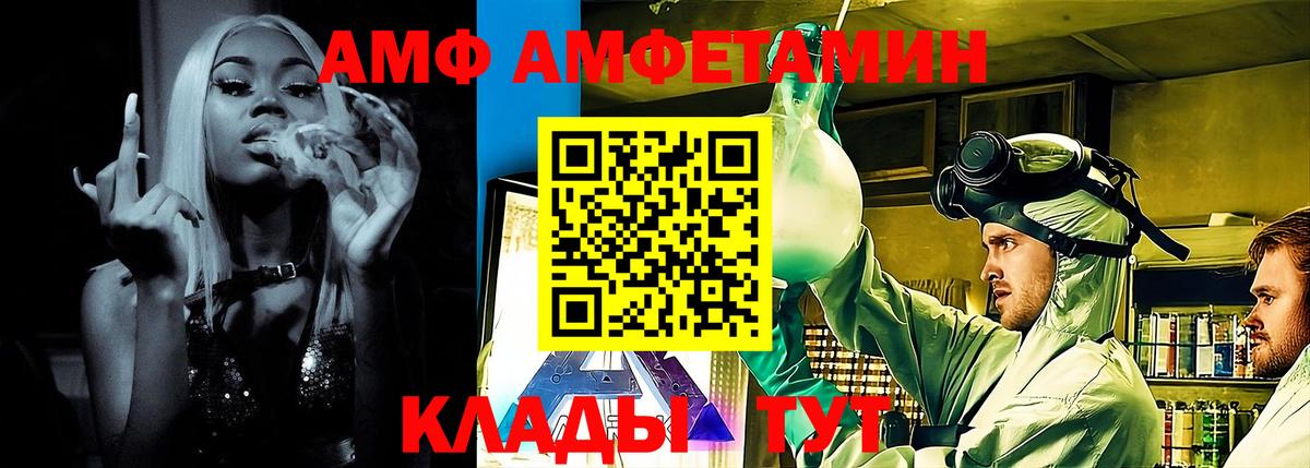 Amphetamine  АМФЕТАМИН  Дербент  Amphetamine VHQ 
