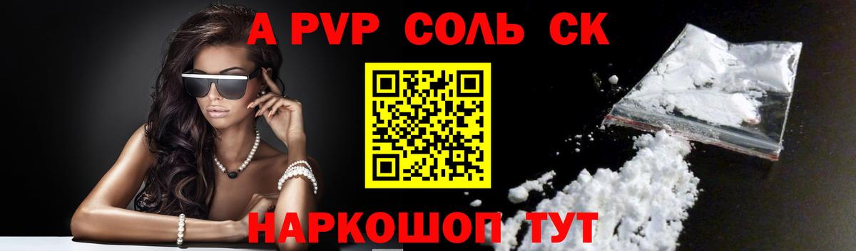 Альфа ПВП кристаллы  Дербент  A-PVP мука  Alfa_PVP кристаллы 