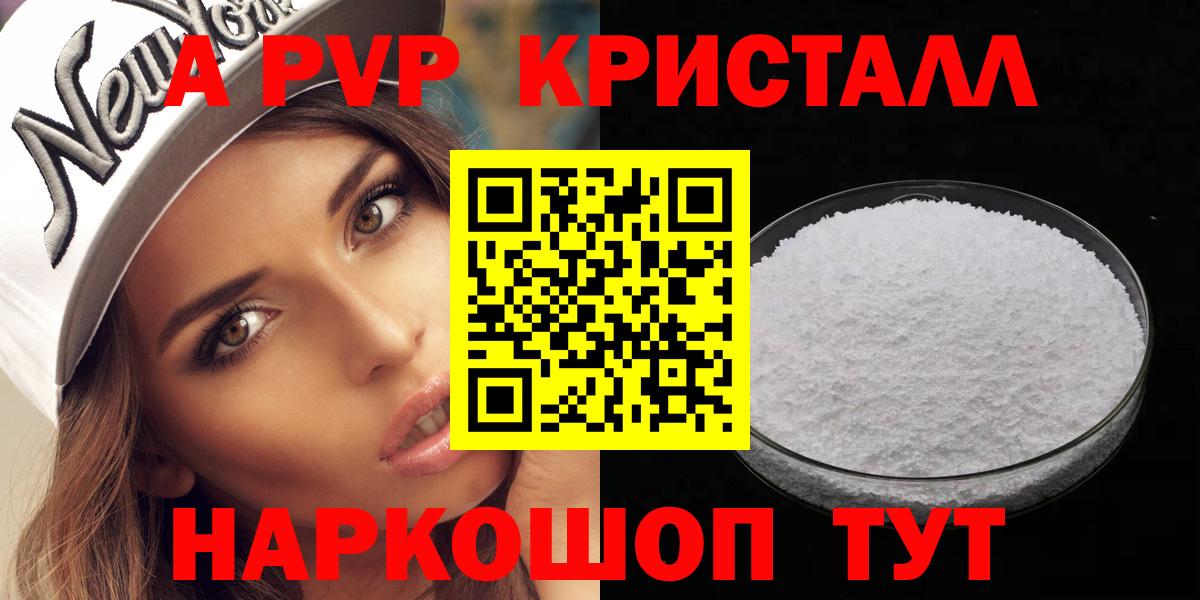 A-PVP СК КРИС  А ПВП мука  Дербент  Вход с VPN 