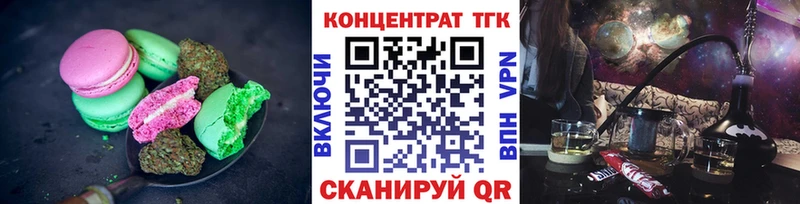 Еда ТГК марихуана Дербент