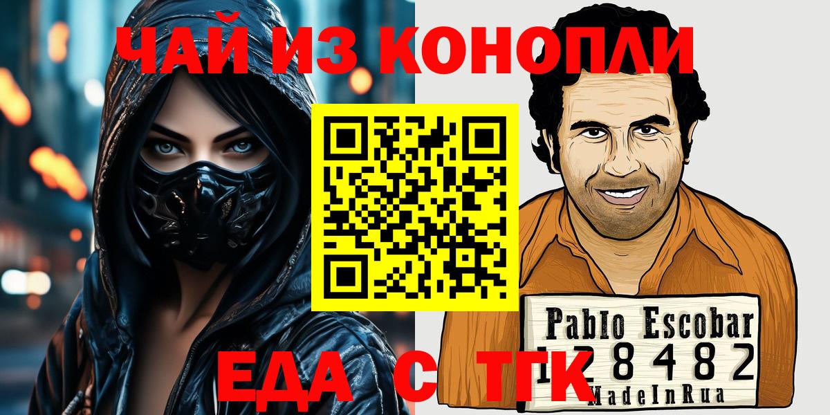 Печенье с ТГК конопля  Вход с VPN  Дербент 