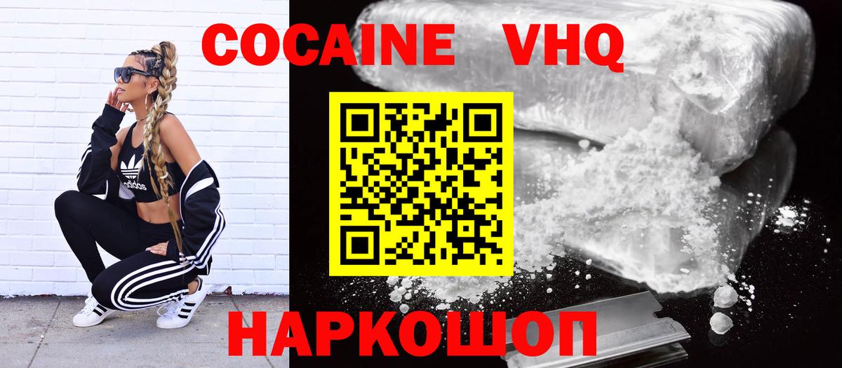 Cocaine 98% Дербент