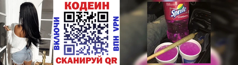 Кодеиновый сироп Lean Purple Drank Дербент