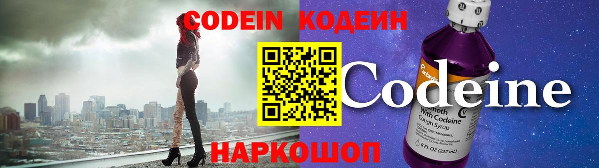 Codein Purple Drank Дербент