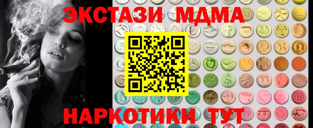 Экстази 300 mg Дербент