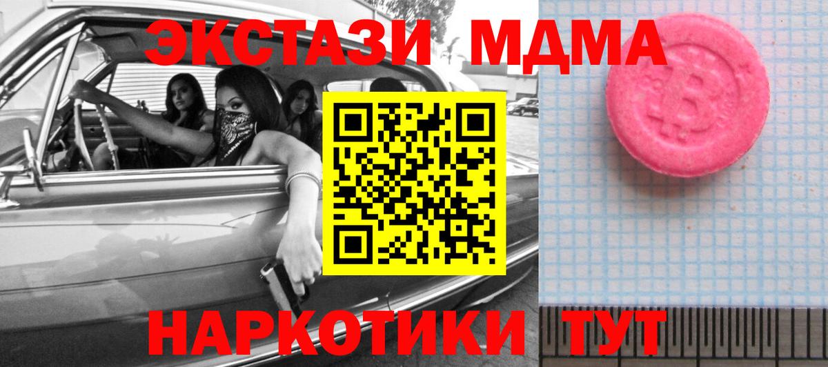 Ecstasy 280мг  Экстази  ЭКСТАЗИ 280мг  Дербент 