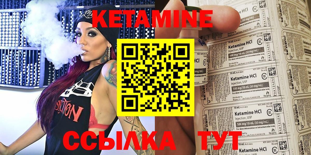 Кетамин ketamine  Вход с VPN  Дербент 