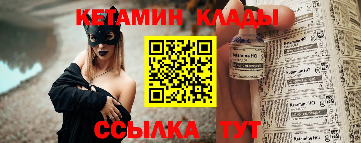 Кетамин ketamine Дербент