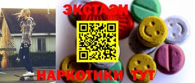 экстази Бугуруслан