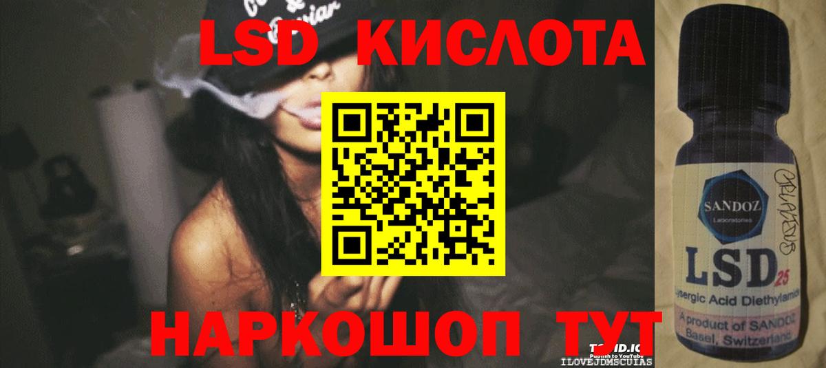 LSD-25 экстази ecstasy Дербент