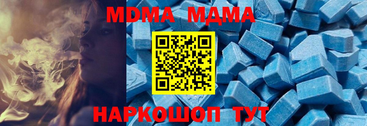 МДМА crystal  МДМА Molly  Вход с VPN  Дербент 