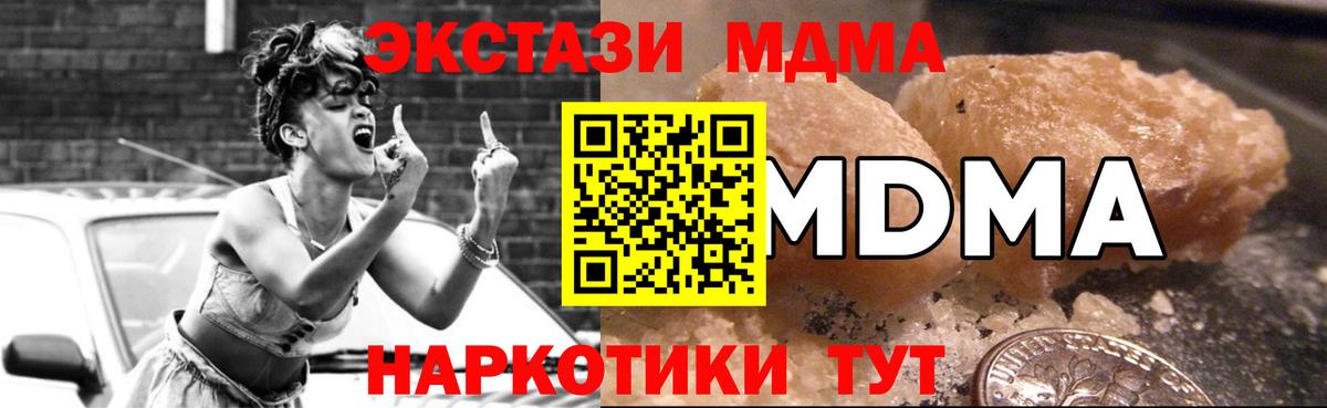 MDMA Molly  МДМА  MDMA Molly  Дербент 