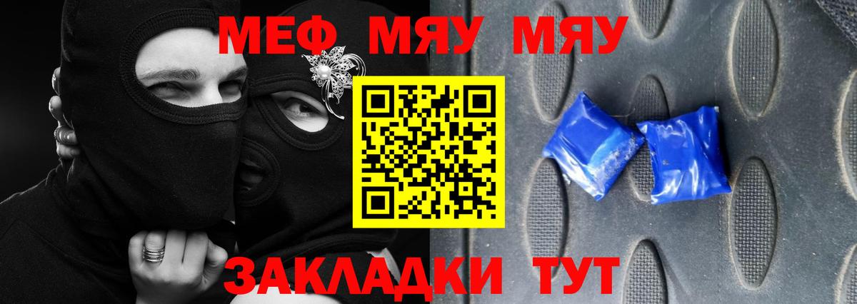 Меф мяу мяу  Дербент