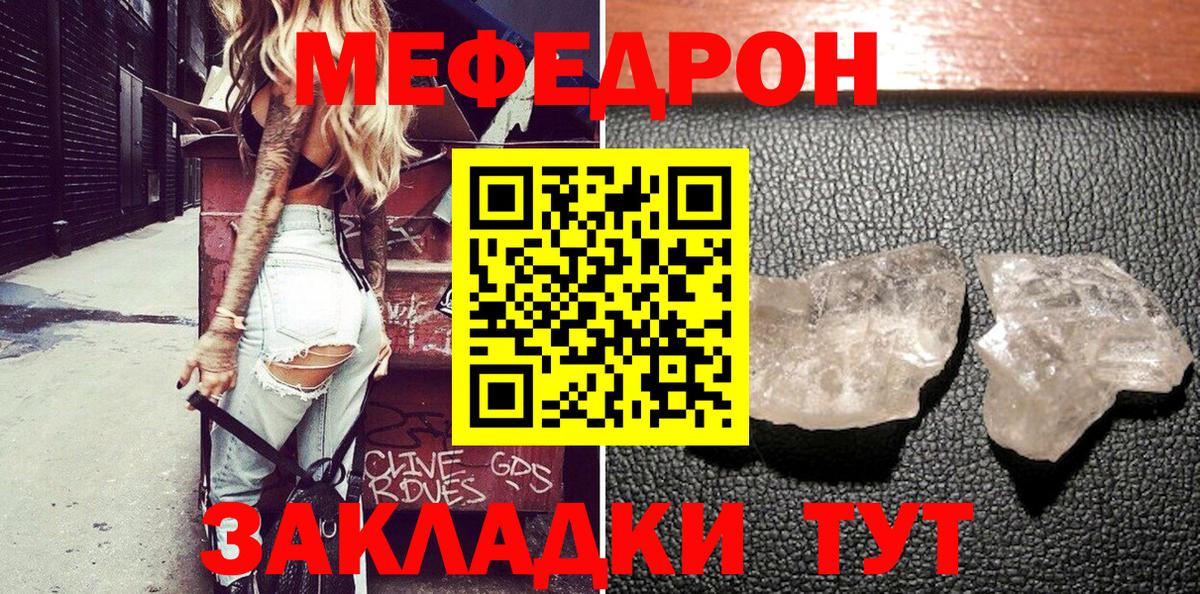 Дербент  Меф 4 MMC  МЕФ  МЕФ  МЯУ-МЯУ мяу мяу  Вход с VPN 
