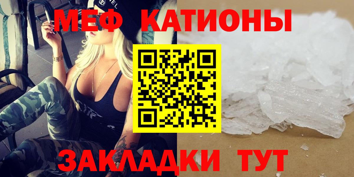 Мефедрон 4 MMC  МЯУ-МЯУ мяу мяу  МЯУ-МЯУ  МЕФ  Дербент 