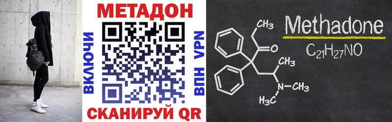 Метадон VHQ  Дербент 