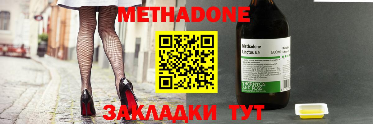 Метадон кристалл Дербент
