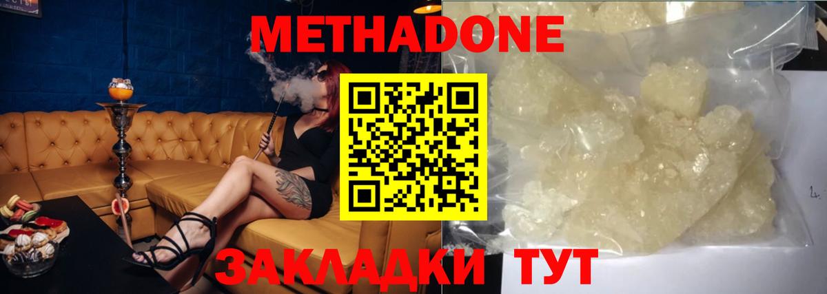 Дербент  Метадон VHQ  Вход с VPN 