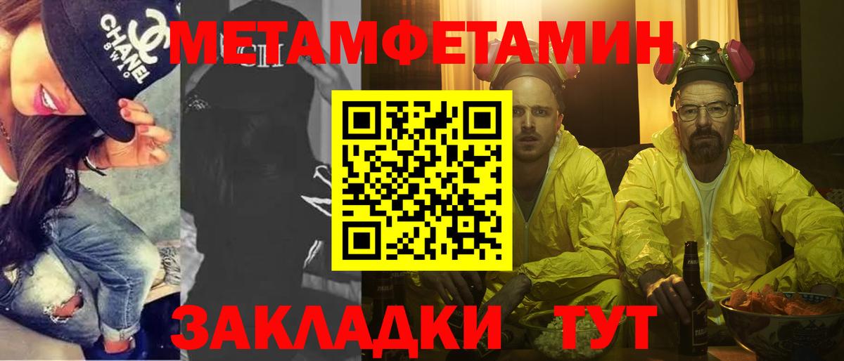 МЕТАМФЕТАМИН  Дербент  Метамфетамин витя  Метамфетамин витя 