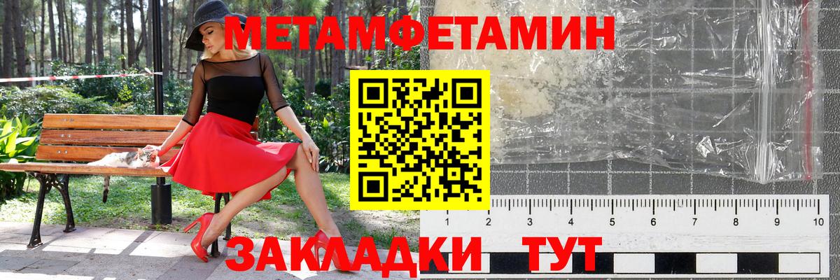Дербент  МЕТАМФЕТАМИН кристалл  Вход с VPN 
