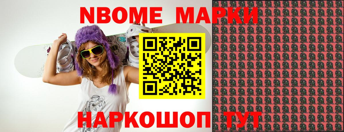 Марки N-bome 1,5мг  Дербент  Марки N-bome 1,5мг 