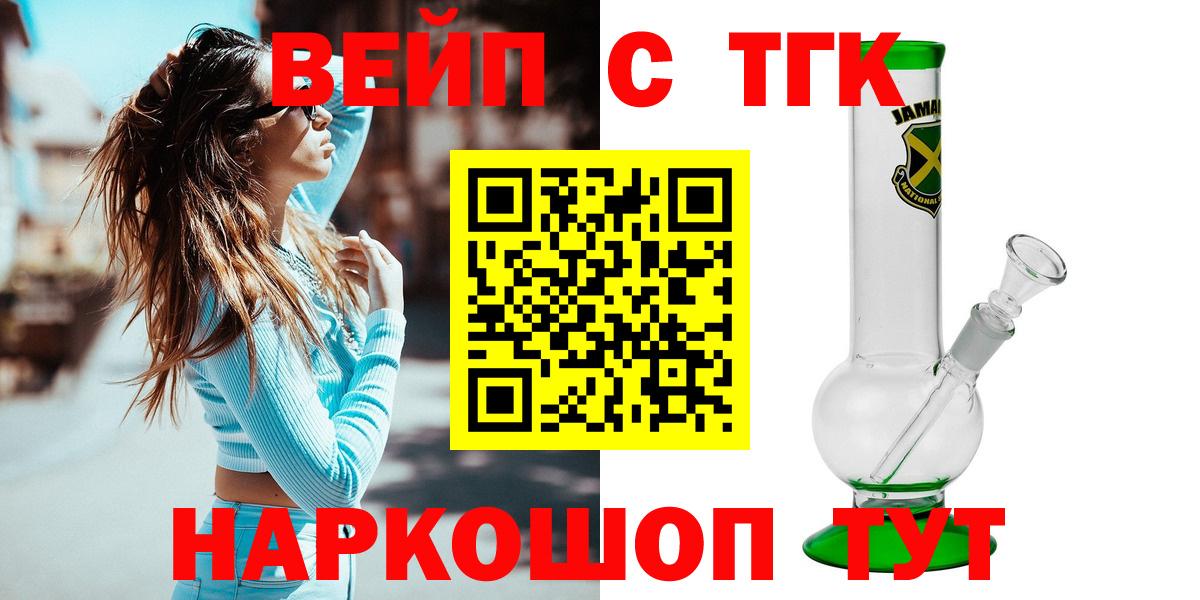 ТГК THC oil  хочу наркоту  Дербент  ТГК Wax 