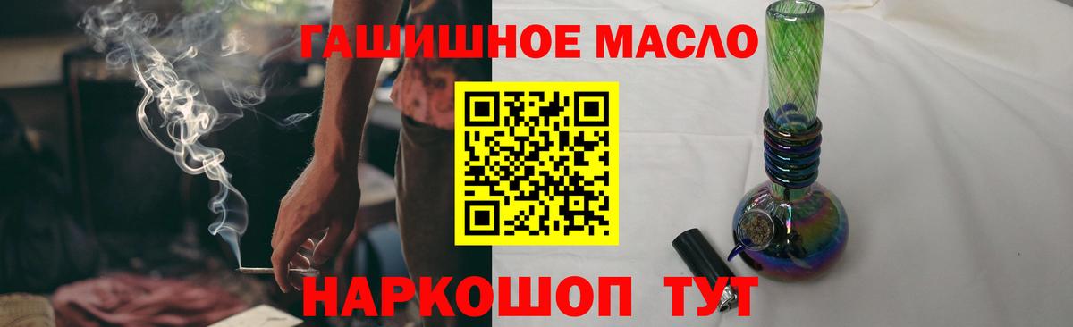 ТГК концентрат  Вход с VPN  ТГК жижа  Дербент 