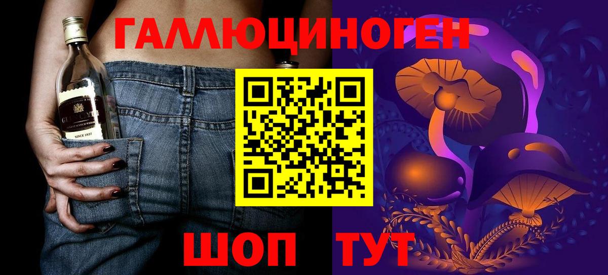 закладка  Псилоцибиновые грибы ЛСД  Вход с VPN  Дербент 